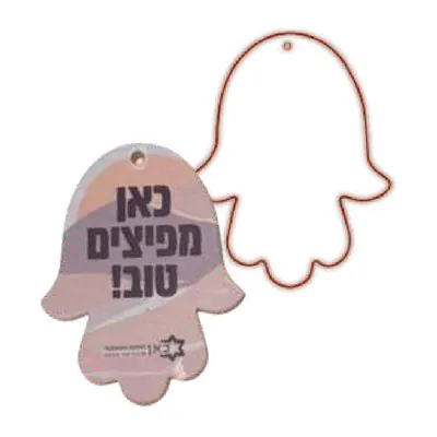 ריחנית ממותגת בצורת חמסה, דוגמה מודפסת