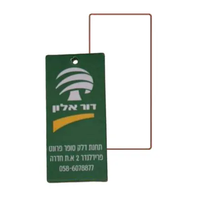 ריחנית ממותגת בצורת מלבן #1, דוגמה מודפסת